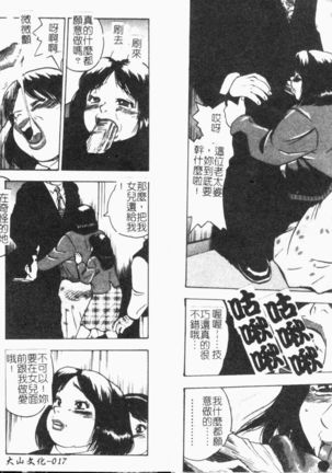Gunpan SPECIAL Shiiku Kyonyuu Boshi Soukan Shuu Page #11
