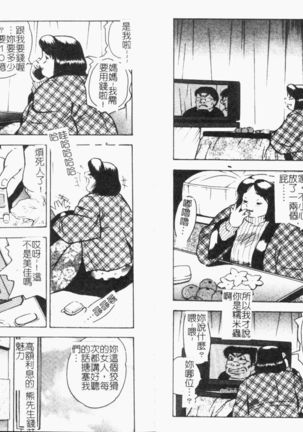 Gunpan SPECIAL Shiiku Kyonyuu Boshi Soukan Shuu Page #9
