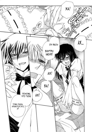 Chou yo Hana yo Page #16