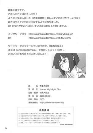 Anri's Depression Page #33
