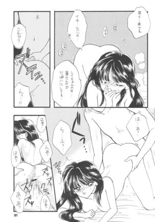 1000000-nin no Shoujo side heart Page #48
