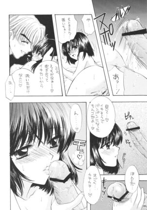 1000000-nin no Shoujo side heart Page #115