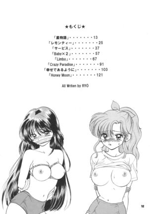 1000000-nin no Shoujo side heart Page #9