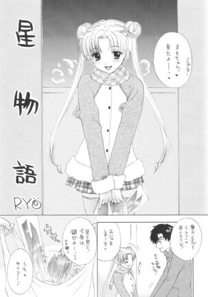 1000000-nin no Shoujo side heart Page #10