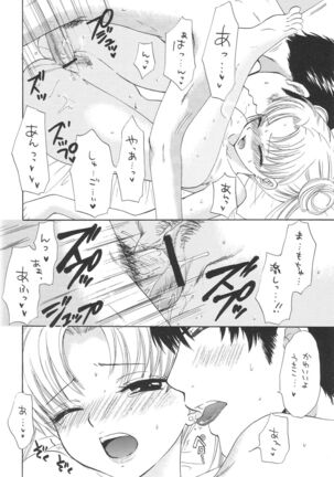 1000000-nin no Shoujo side heart Page #15
