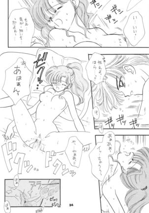 1000000-nin no Shoujo side heart Page #31