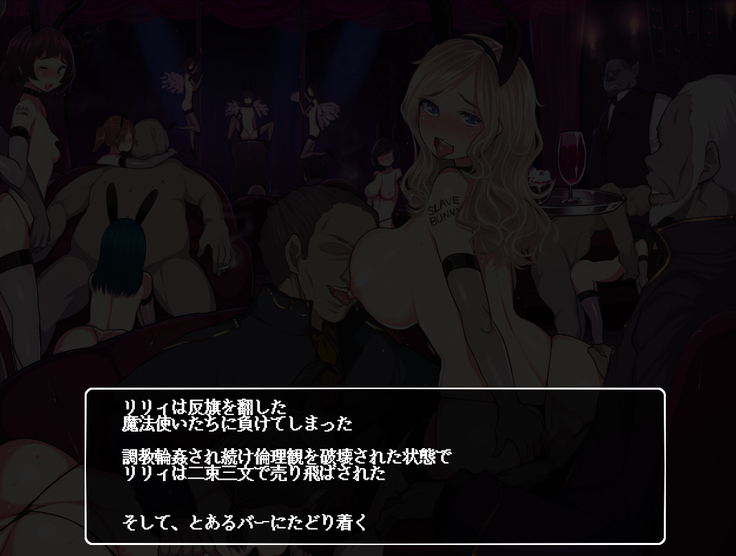 Mahou Shoujo Lily ~Mazoku ni Makeru Tabi ni Ryoujoku Choukyou Sareru Monogatari~