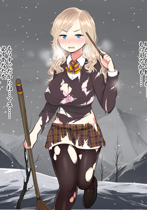 Mahou Shoujo Lily ~Mazoku ni Makeru Tabi ni Ryoujoku Choukyou Sareru Monogatari~ Page #77
