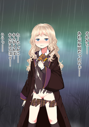 Mahou Shoujo Lily ~Mazoku ni Makeru Tabi ni Ryoujoku Choukyou Sareru Monogatari~ Page #54