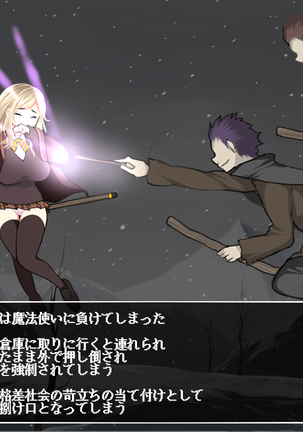 Mahou Shoujo Lily ~Mazoku ni Makeru Tabi ni Ryoujoku Choukyou Sareru Monogatari~ Page #78