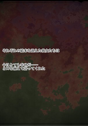 Mahou Shoujo Lily ~Mazoku ni Makeru Tabi ni Ryoujoku Choukyou Sareru Monogatari~ Page #93