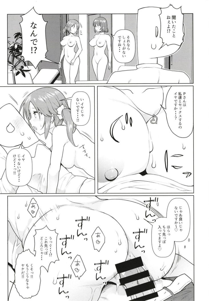 TotoKana Scramble