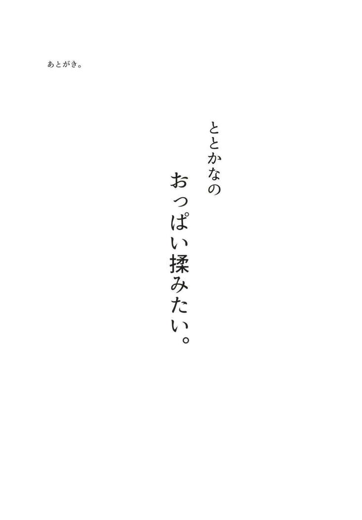 TotoKana Scramble
