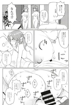 TotoKana Scramble Page #16