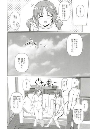 TotoKana Scramble Page #23