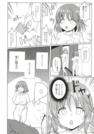 TotoKana Scramble Page #15