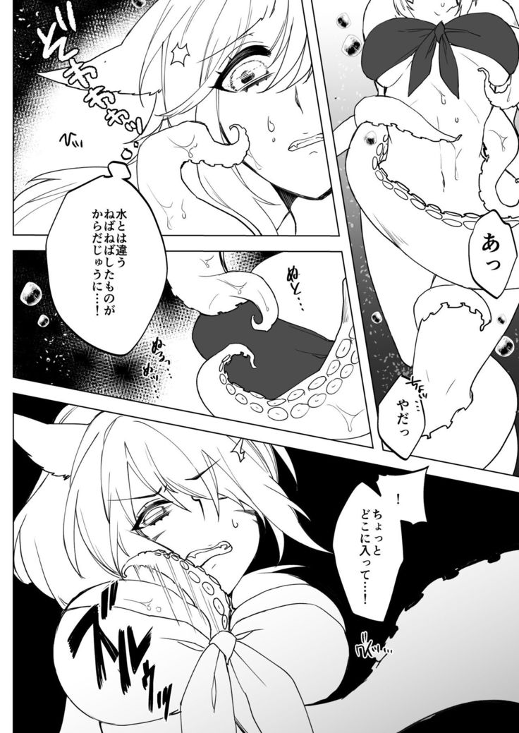 Kougyoku Tentacle