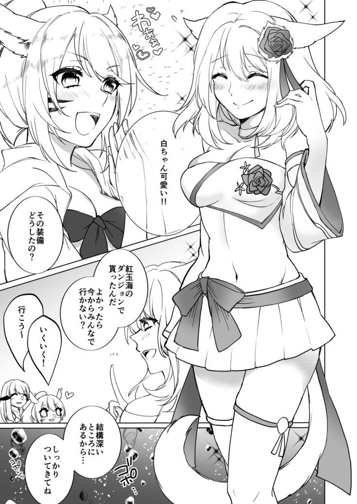Kougyoku Tentacle