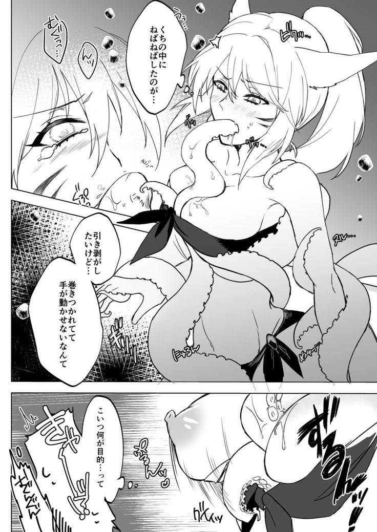 Kougyoku Tentacle