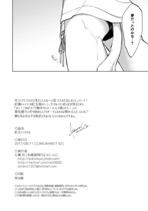 Kougyoku Tentacle Page #16