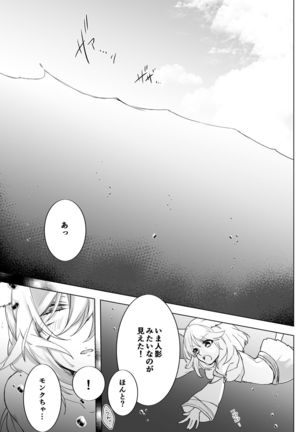 Kougyoku Tentacle Page #17