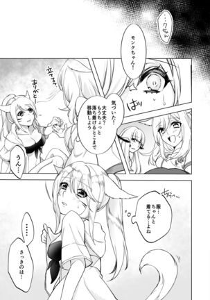 Kougyoku Tentacle Page #15