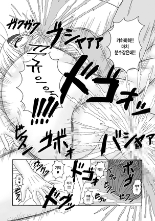 Sukabane Hime 2 - Page 23