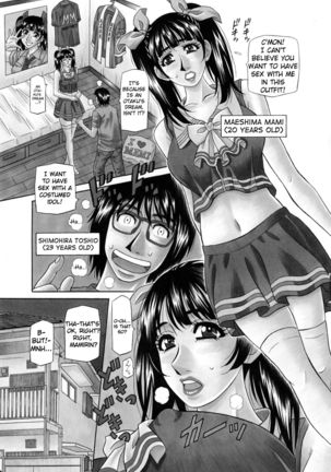 Mama ga Idol!? Ch.1-7 Page #8