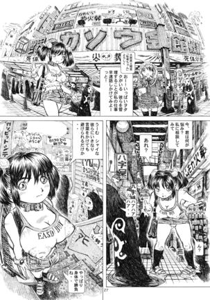 Akihabara Kasouba Shoujotai Page #27