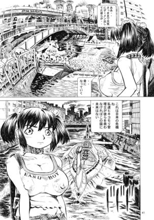 Akihabara Kasouba Shoujotai Page #41