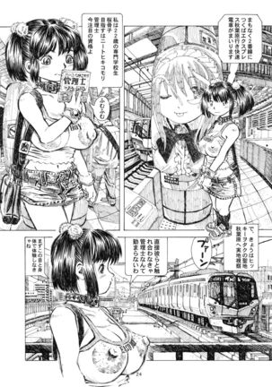 Akihabara Kasouba Shoujotai Page #24