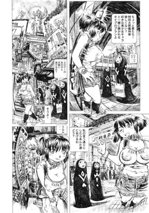 Akihabara Kasouba Shoujotai Page #28