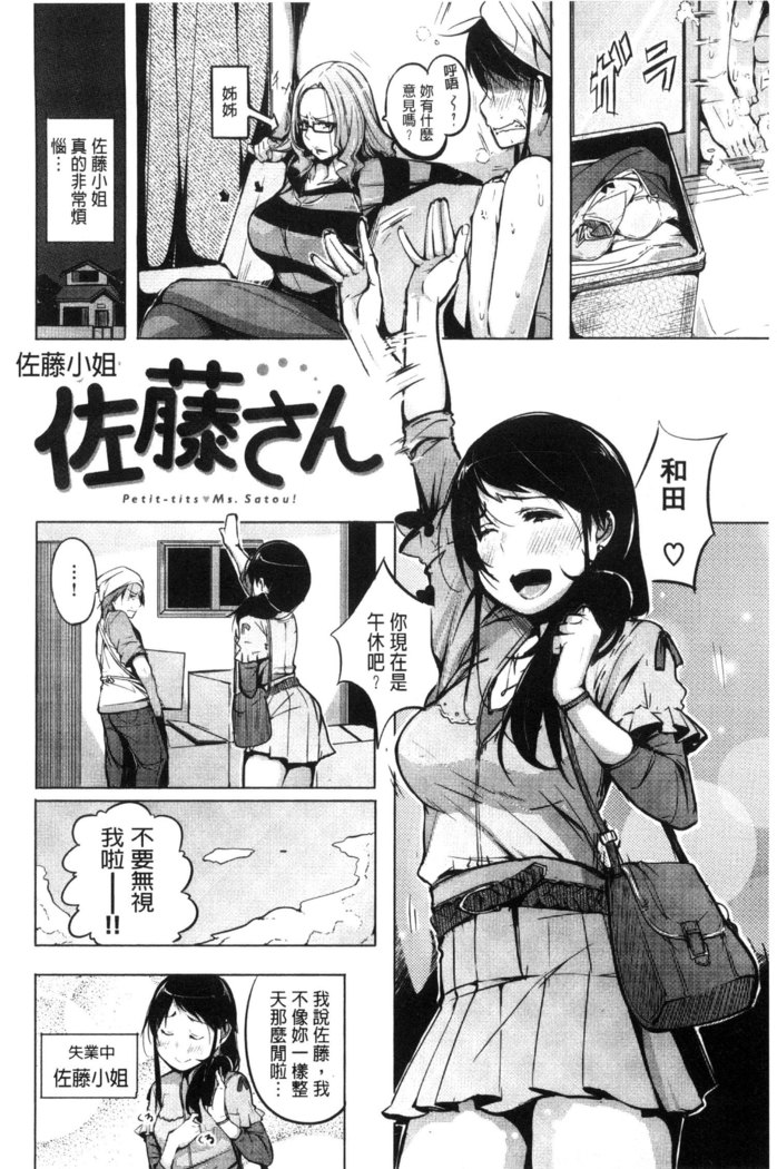 Yotogizoushi ~Eromanga Nippon Mukashibanashi~