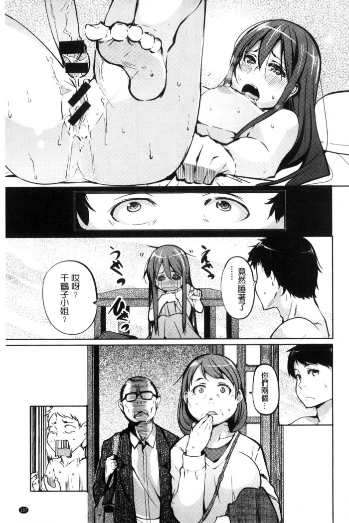 Yotogizoushi ~Eromanga Nippon Mukashibanashi~