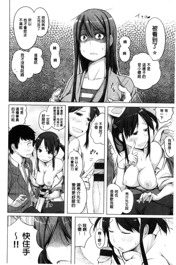 Yotogizoushi ~Eromanga Nippon Mukashibanashi~