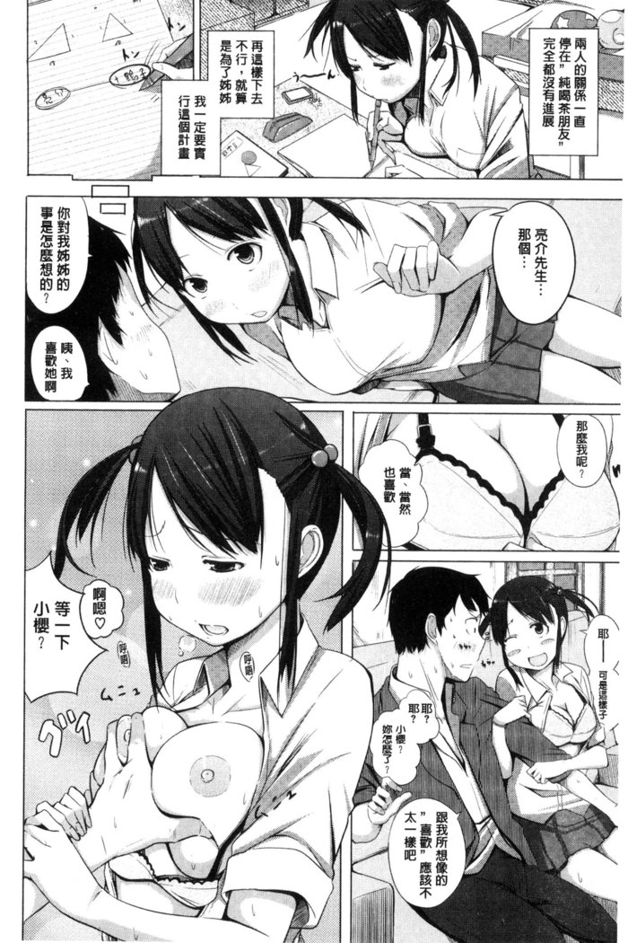 Yotogizoushi ~Eromanga Nippon Mukashibanashi~