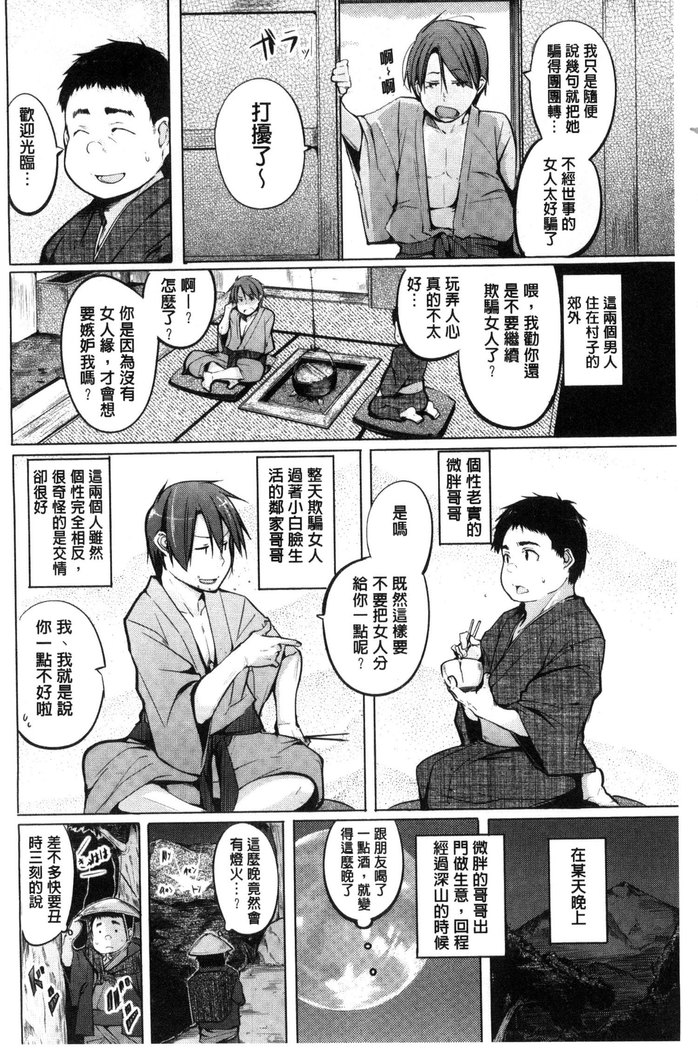 Yotogizoushi ~Eromanga Nippon Mukashibanashi~
