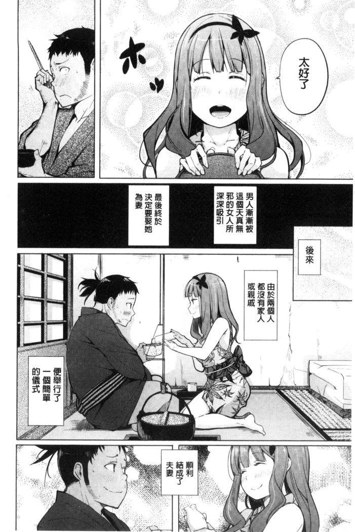 Yotogizoushi ~Eromanga Nippon Mukashibanashi~