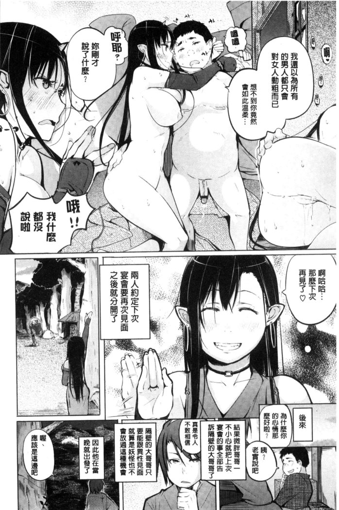 Yotogizoushi ~Eromanga Nippon Mukashibanashi~