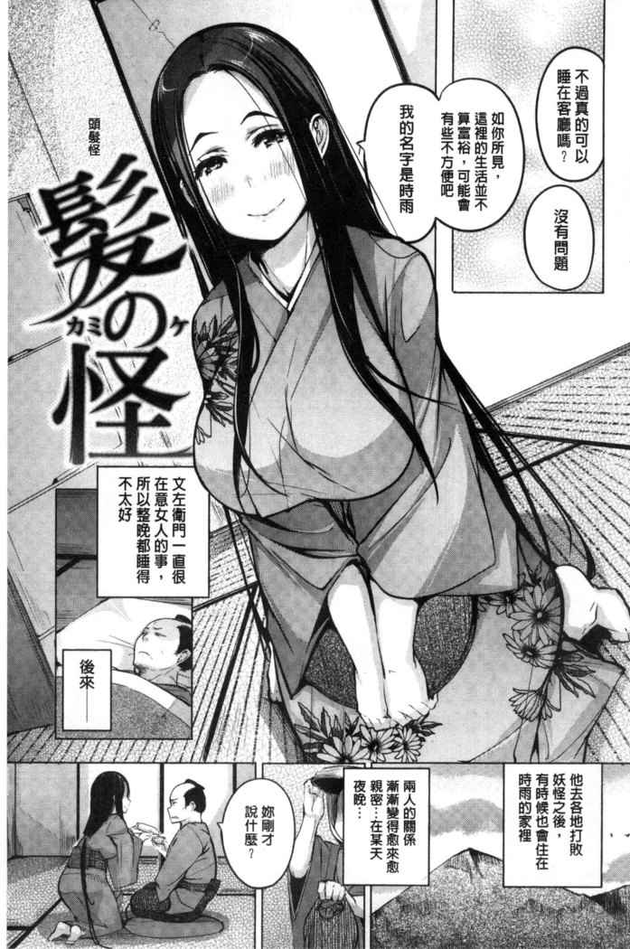 Yotogizoushi ~Eromanga Nippon Mukashibanashi~
