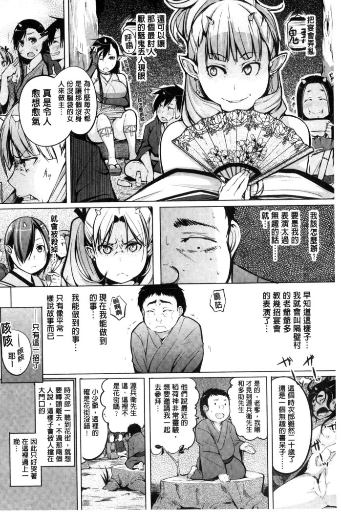 Yotogizoushi ~Eromanga Nippon Mukashibanashi~