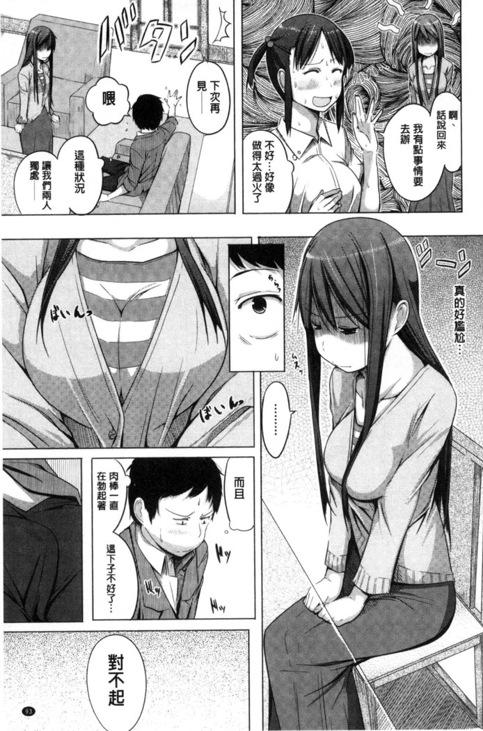 Yotogizoushi ~Eromanga Nippon Mukashibanashi~