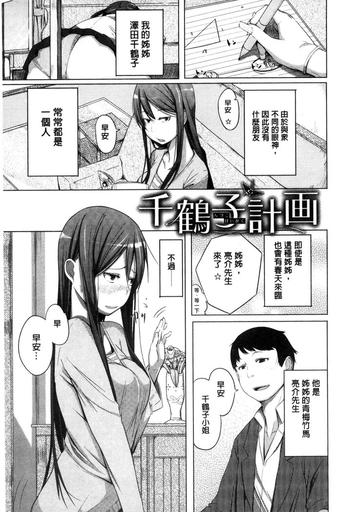 Yotogizoushi ~Eromanga Nippon Mukashibanashi~