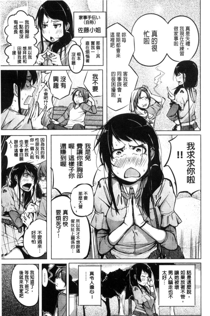 Yotogizoushi ~Eromanga Nippon Mukashibanashi~