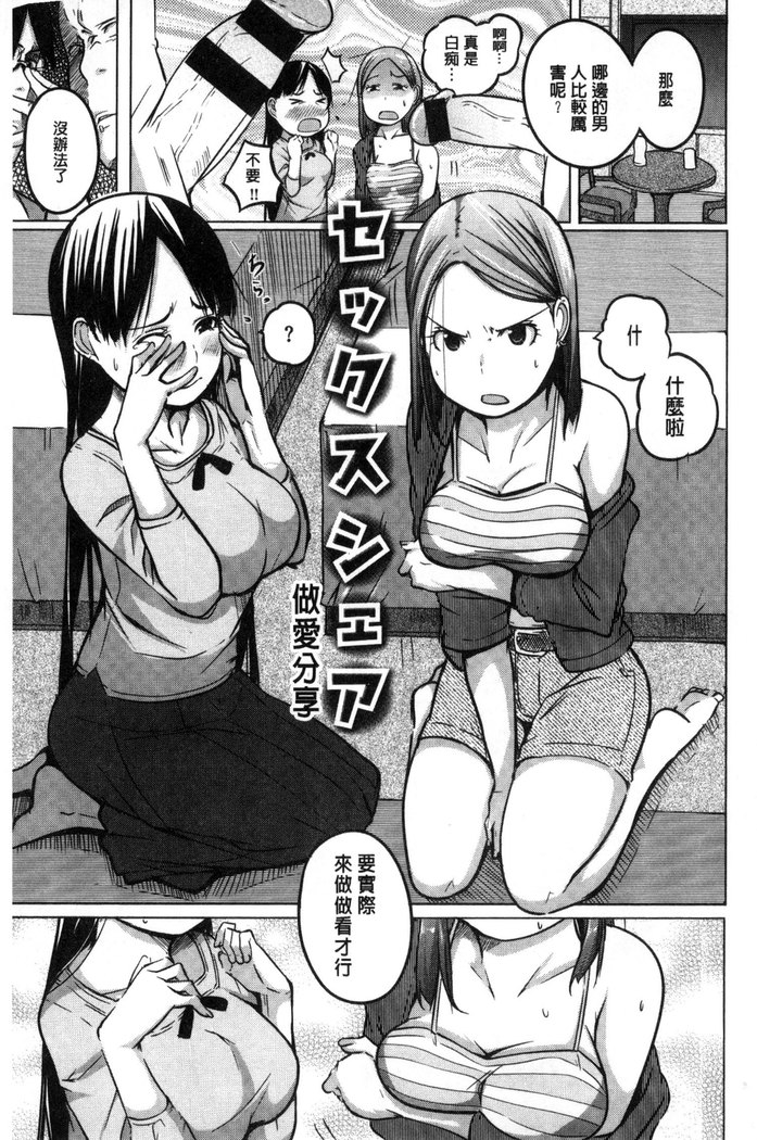 Yotogizoushi ~Eromanga Nippon Mukashibanashi~