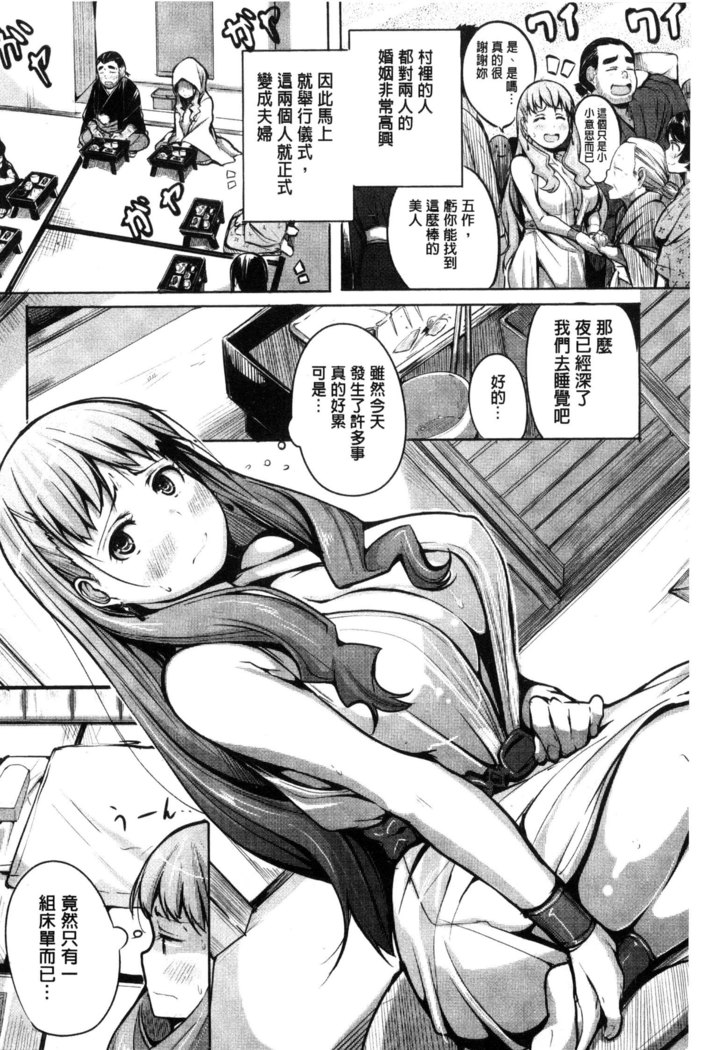 Yotogizoushi ~Eromanga Nippon Mukashibanashi~