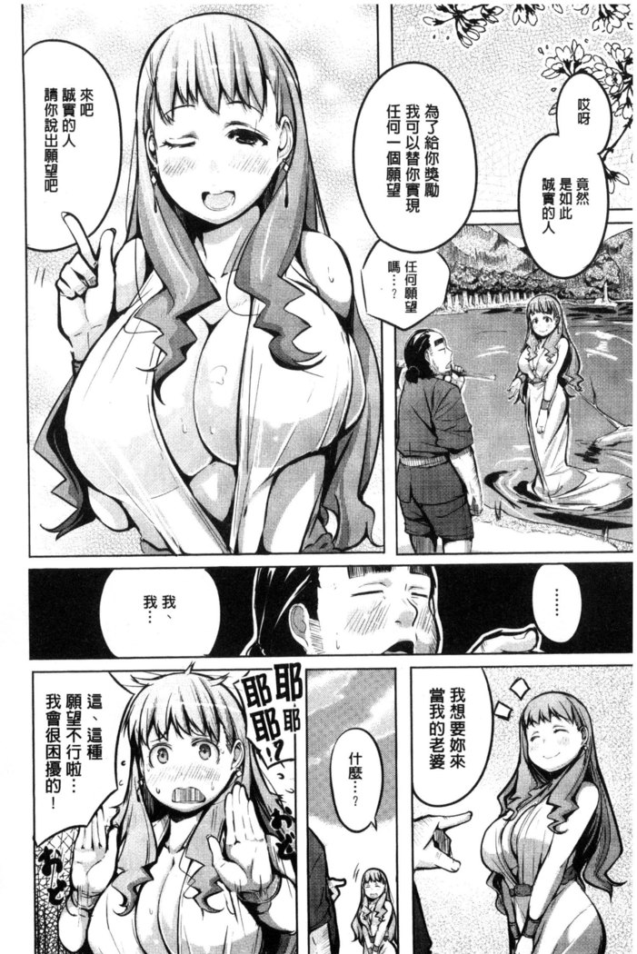 Yotogizoushi ~Eromanga Nippon Mukashibanashi~