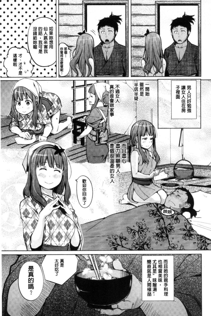 Yotogizoushi ~Eromanga Nippon Mukashibanashi~