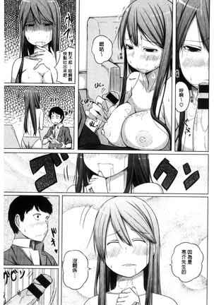 Yotogizoushi ~Eromanga Nippon Mukashibanashi~ Page #101