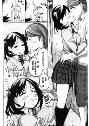 Yotogizoushi ~Eromanga Nippon Mukashibanashi~ Page #164